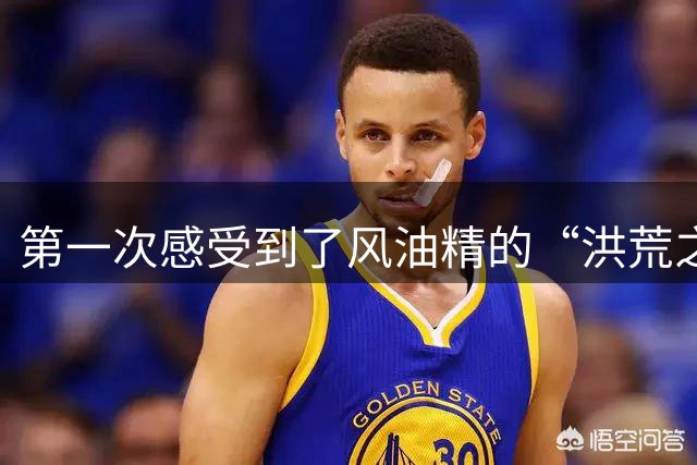 第一次感受到了风油精的“洪荒之力”，几块钱一瓶，能解决这么多事